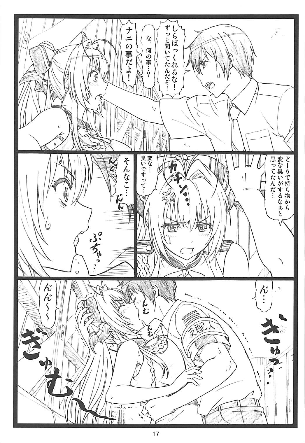 甘甘 16ページ