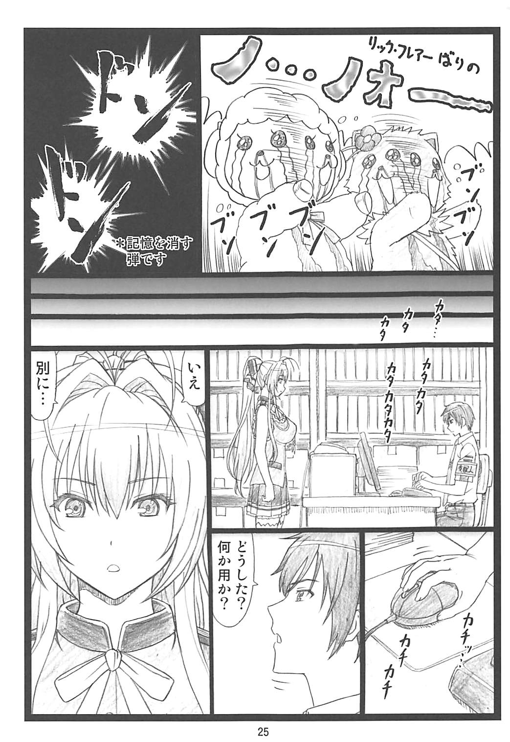 甘甘 24ページ