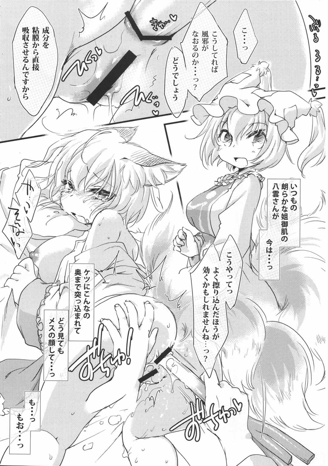 かぜひきらんさま。 10ページ