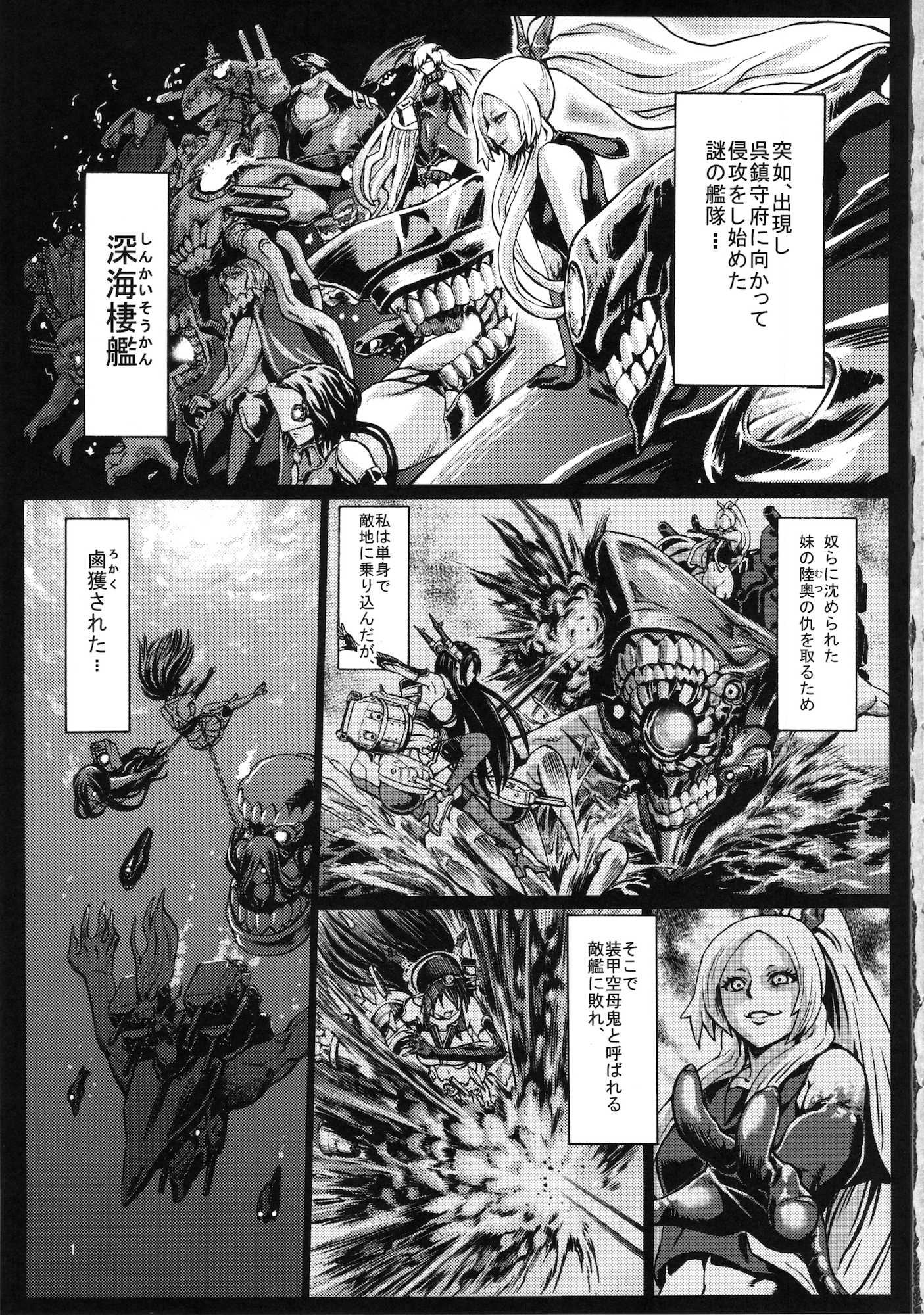ミナソコ 2ページ