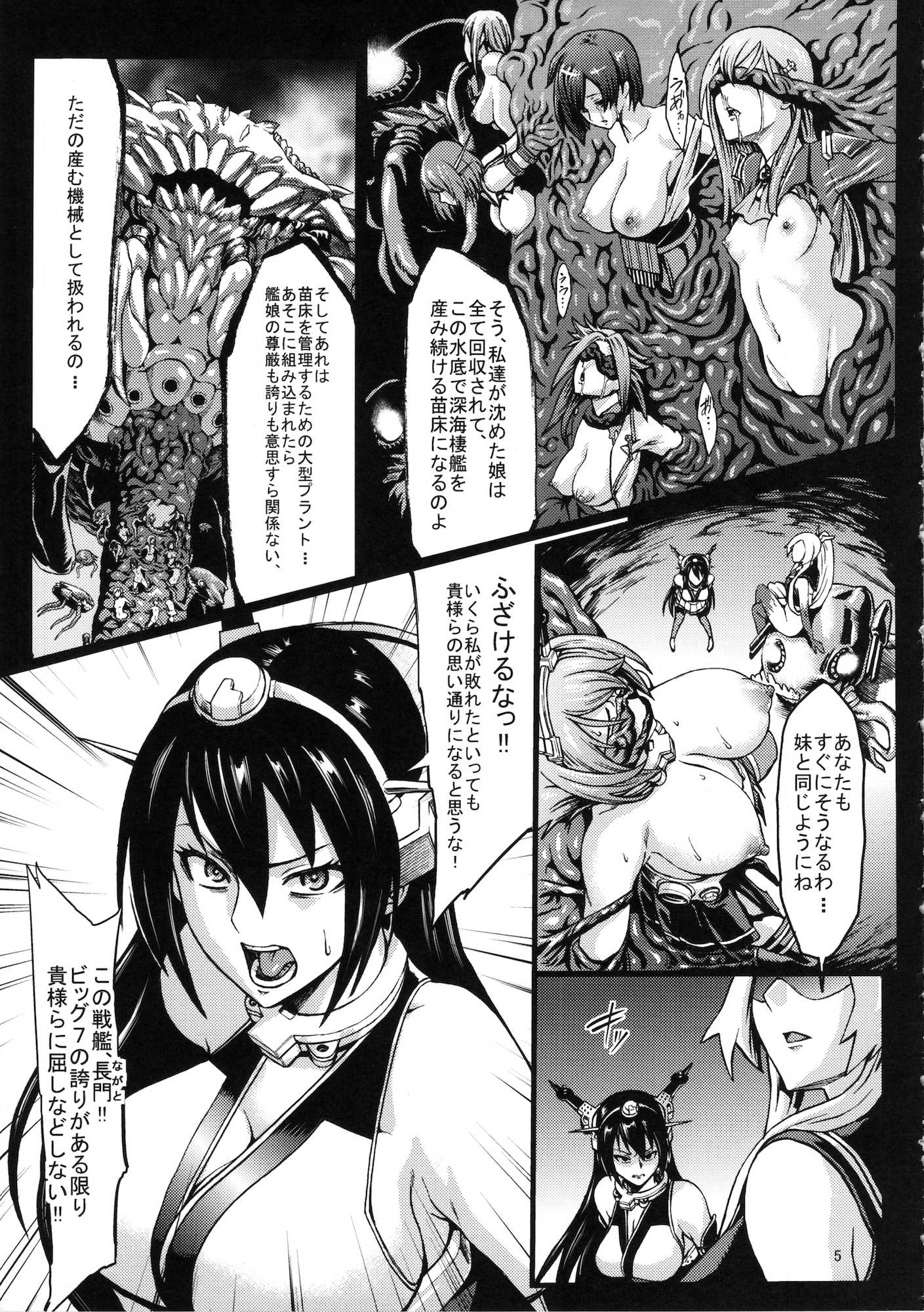 ミナソコ 6ページ