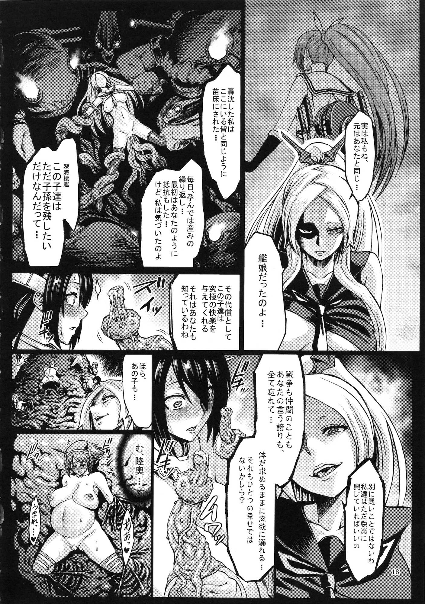 ミナソコ 19ページ