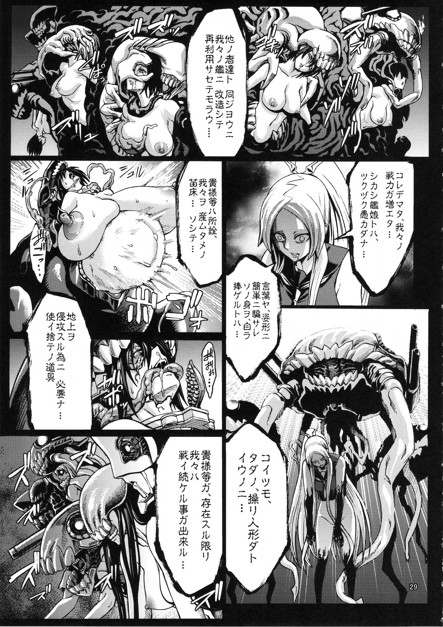 ミナソコ 30ページ