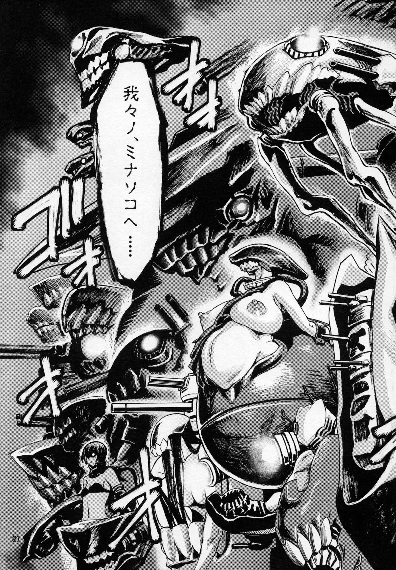 ミナソコ 32ページ