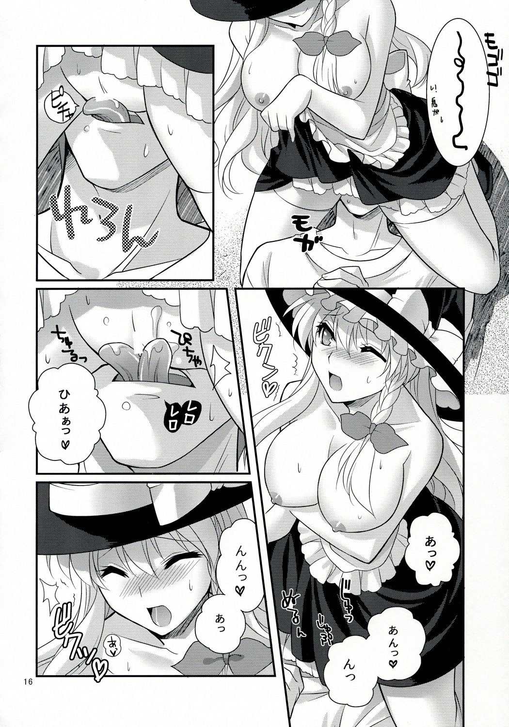 ぜっ!! 15ページ