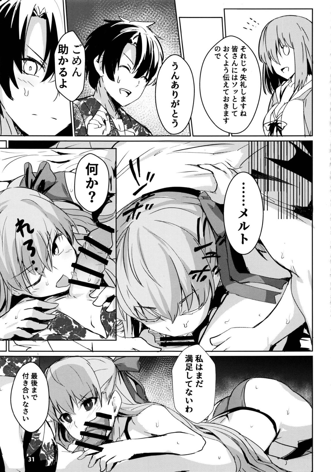 サバ本 in case of Meltryllis 32ページ