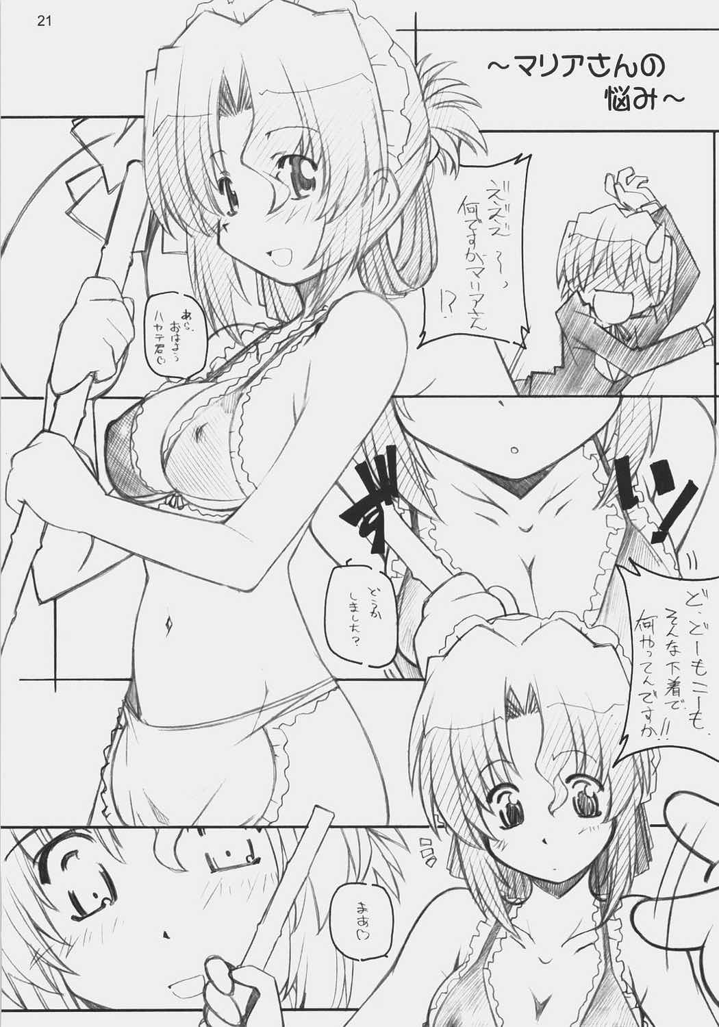 あ、お嬢様は基本的に360要員ですカラ 20ページ
