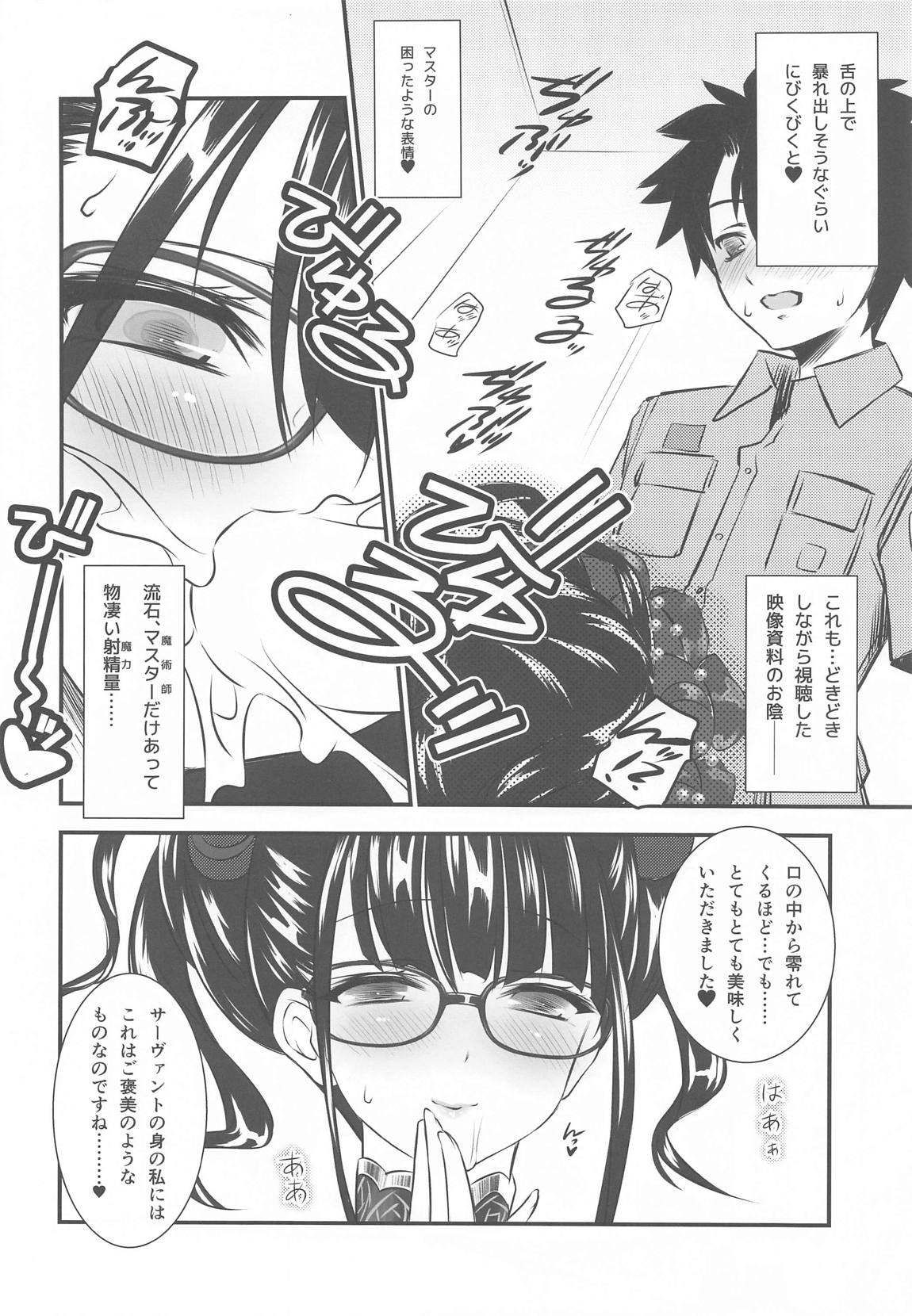 馬乗りライダー水着紫式部さん 7ページ