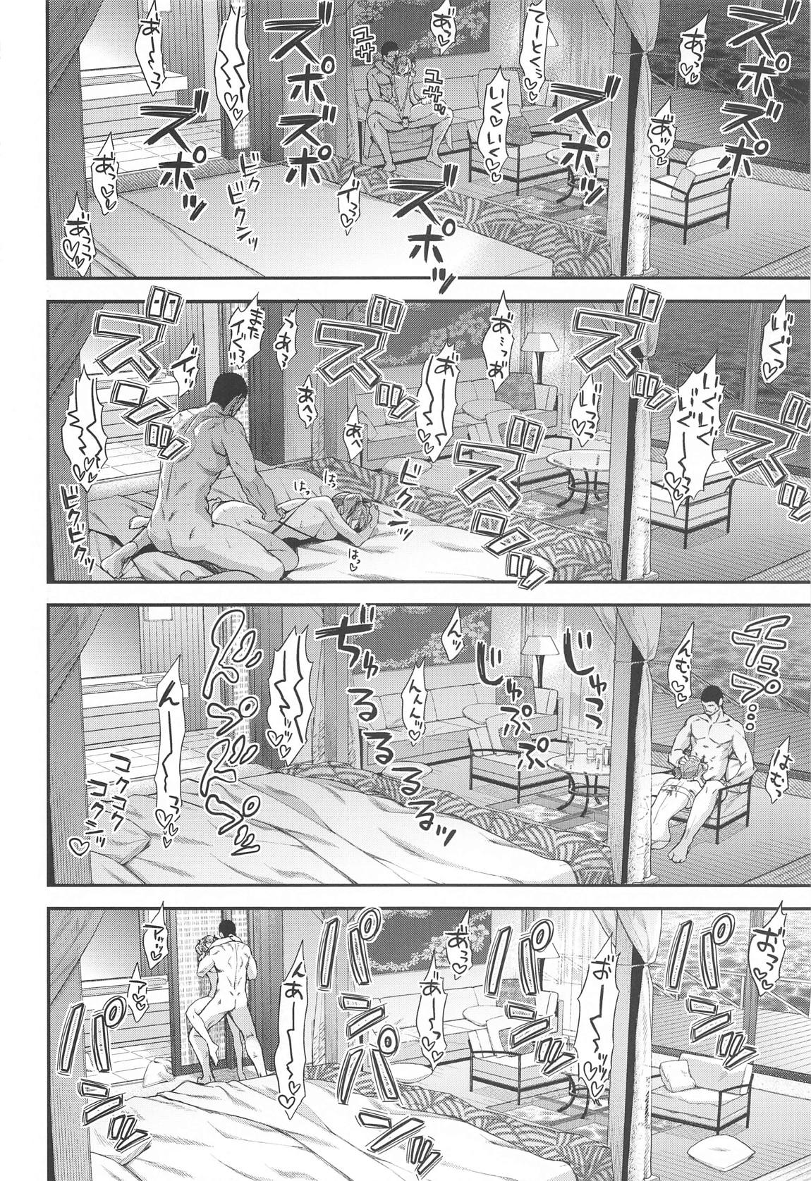 鹿島とラブラブ総集編 41ページ