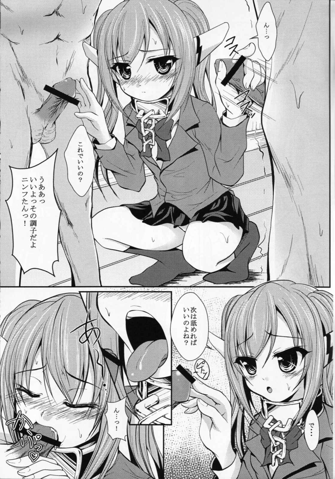 ニンフたんと仲良くチュッチュする本 8ページ