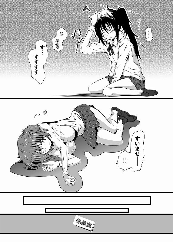 きりえ☆フィーバー 8ページ