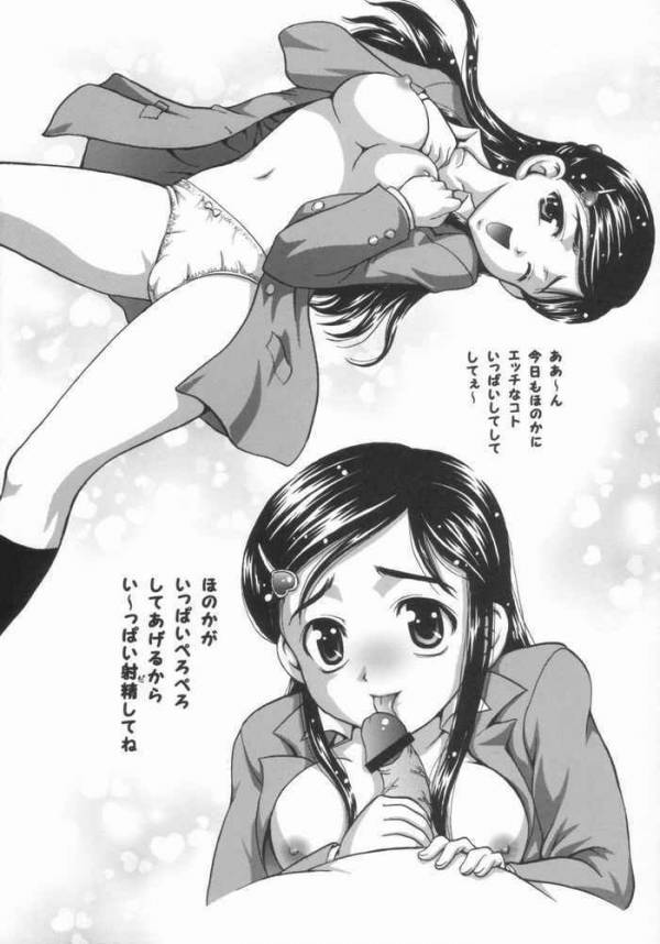みるくはんたーず1 2ページ