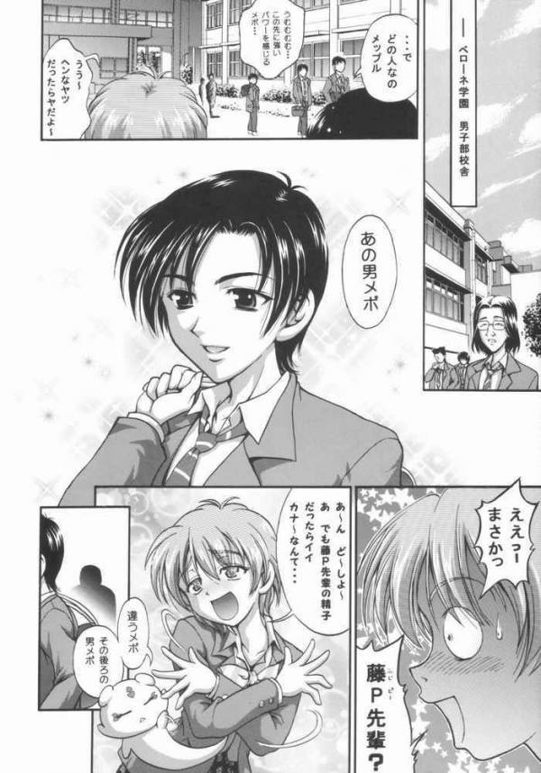 みるくはんたーず1 8ページ