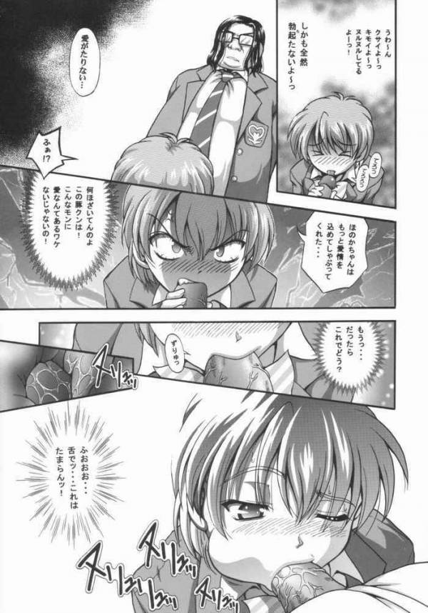 みるくはんたーず1 19ページ