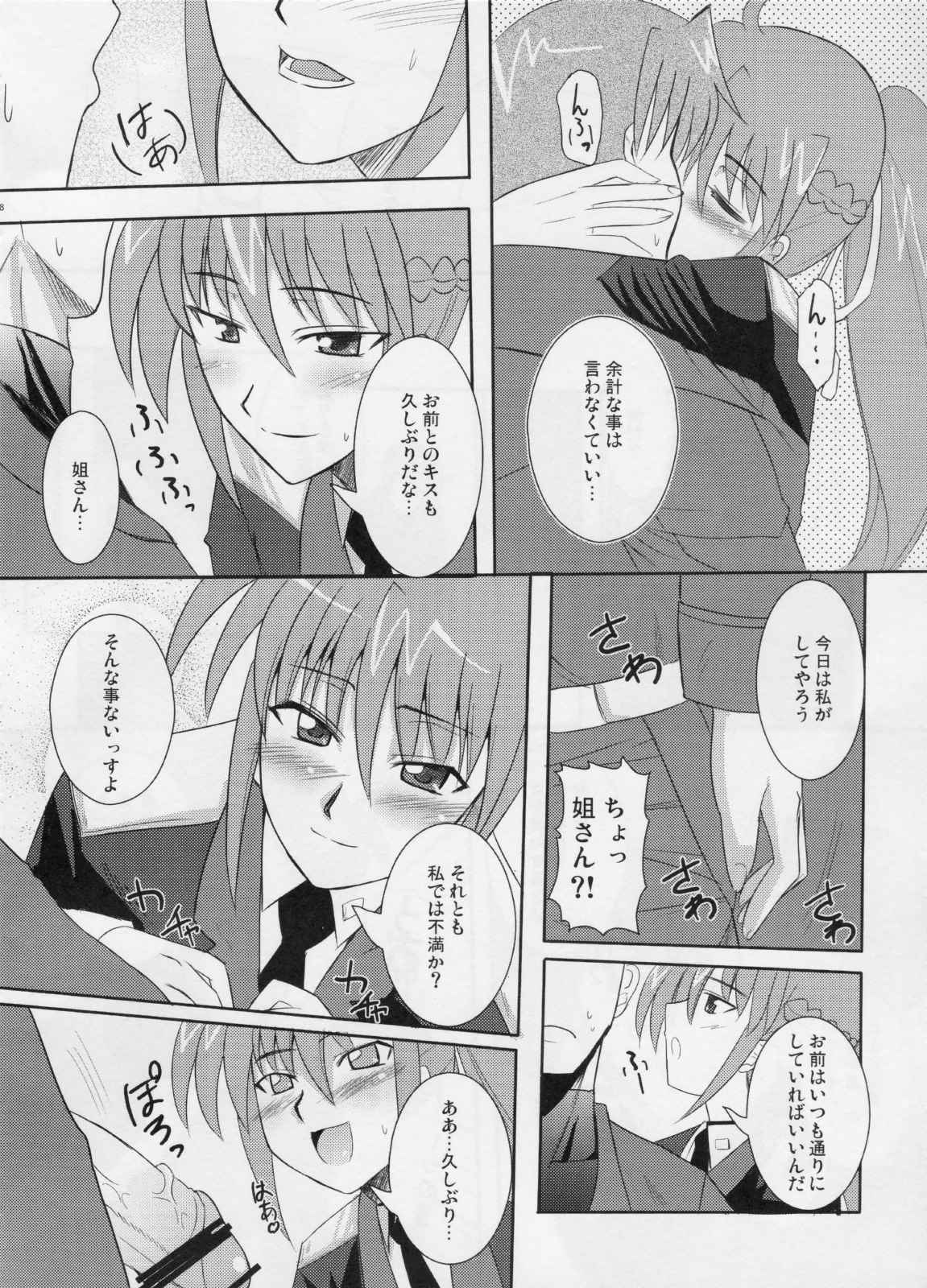 烈火 7ページ