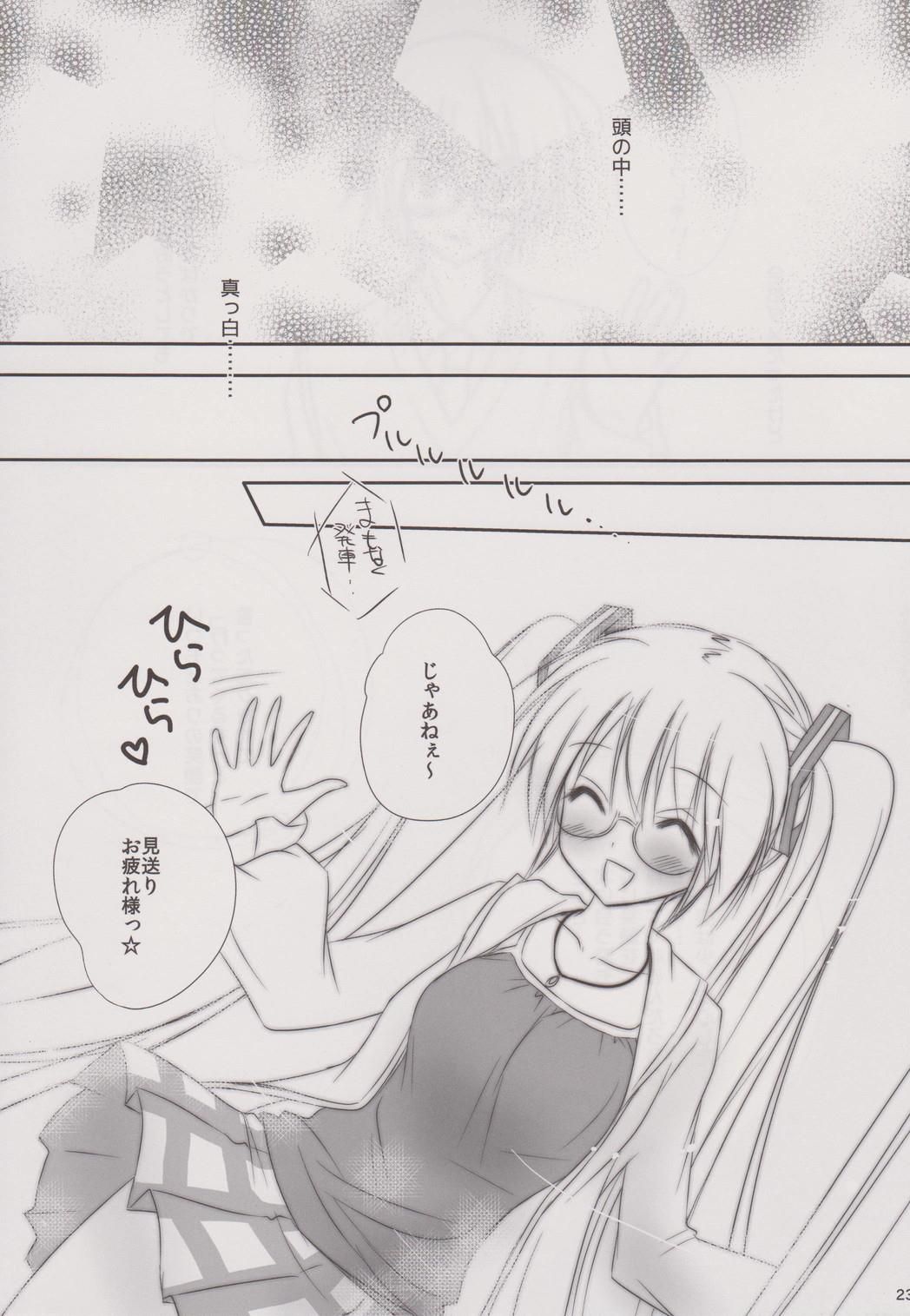 ナチュラルな彼女 22ページ