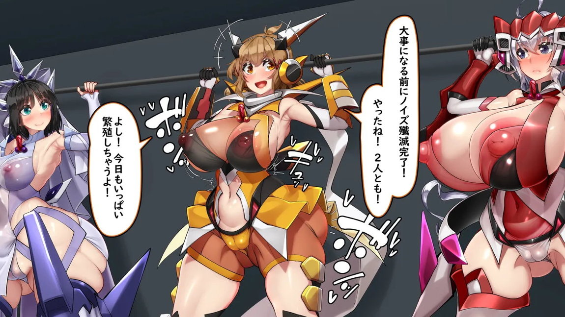戦姫絶頂ちんぽギア -人類増加計画- 41ページ