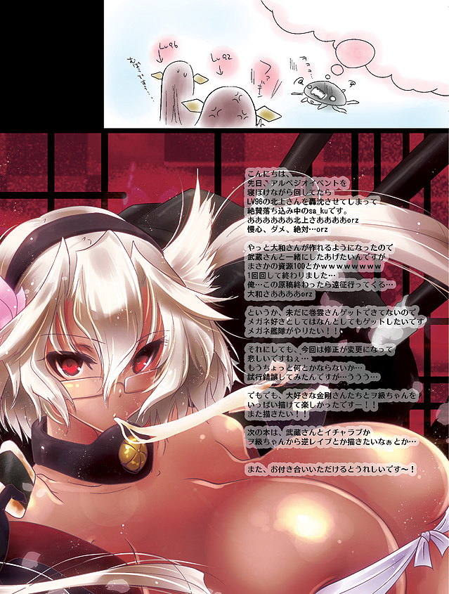 姦これ~金剛姉妹、触手編~ 15ページ