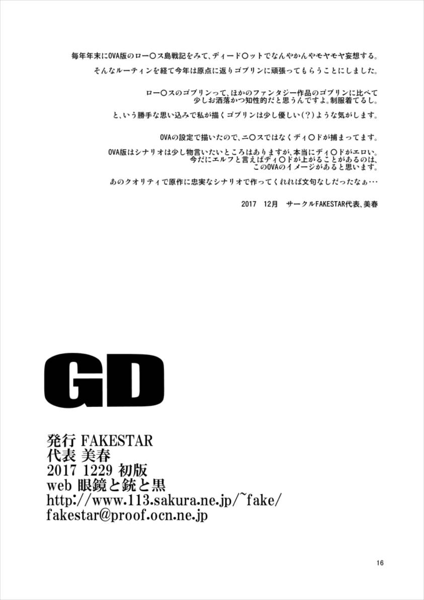 GD 15ページ
