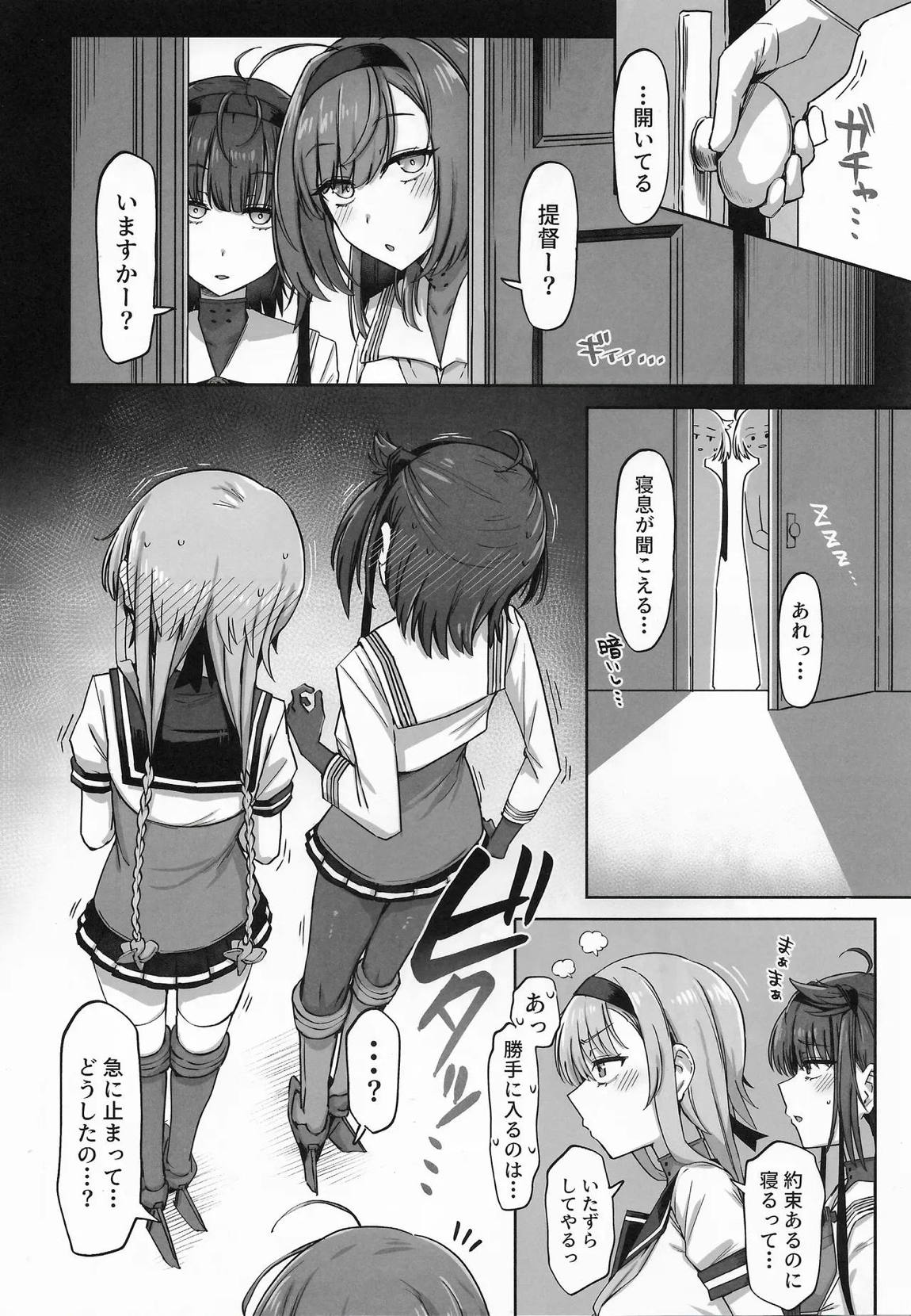 月タチガミチルトキ 5ページ
