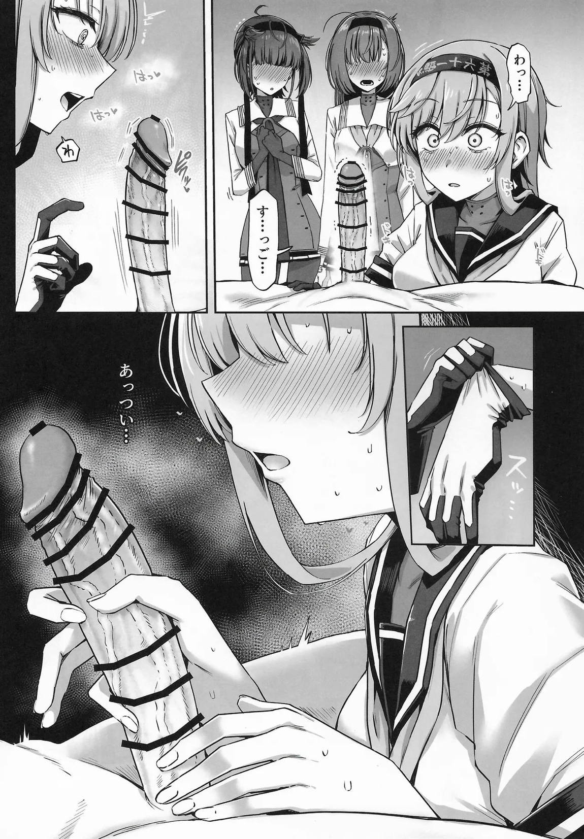 月タチガミチルトキ 8ページ
