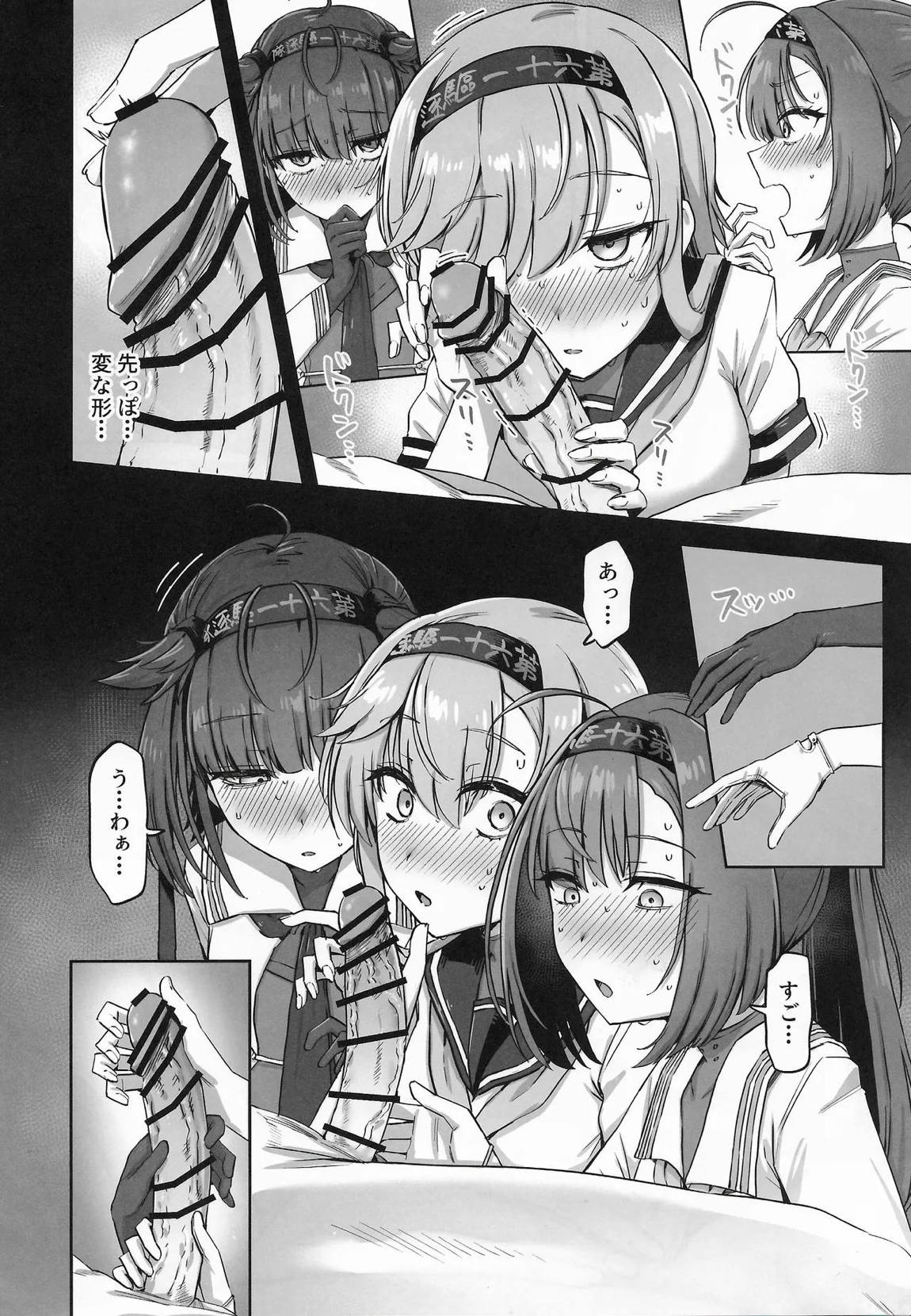 月タチガミチルトキ 9ページ