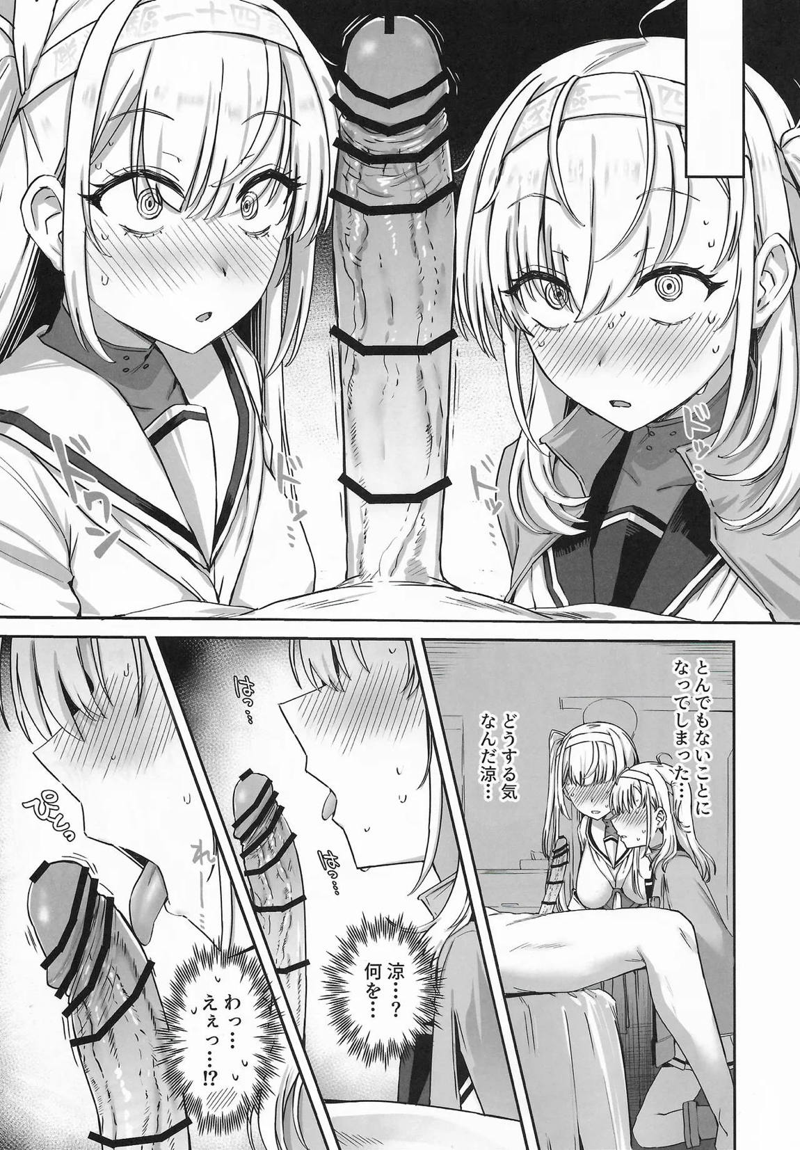 月タチガミチルトキ 12ページ