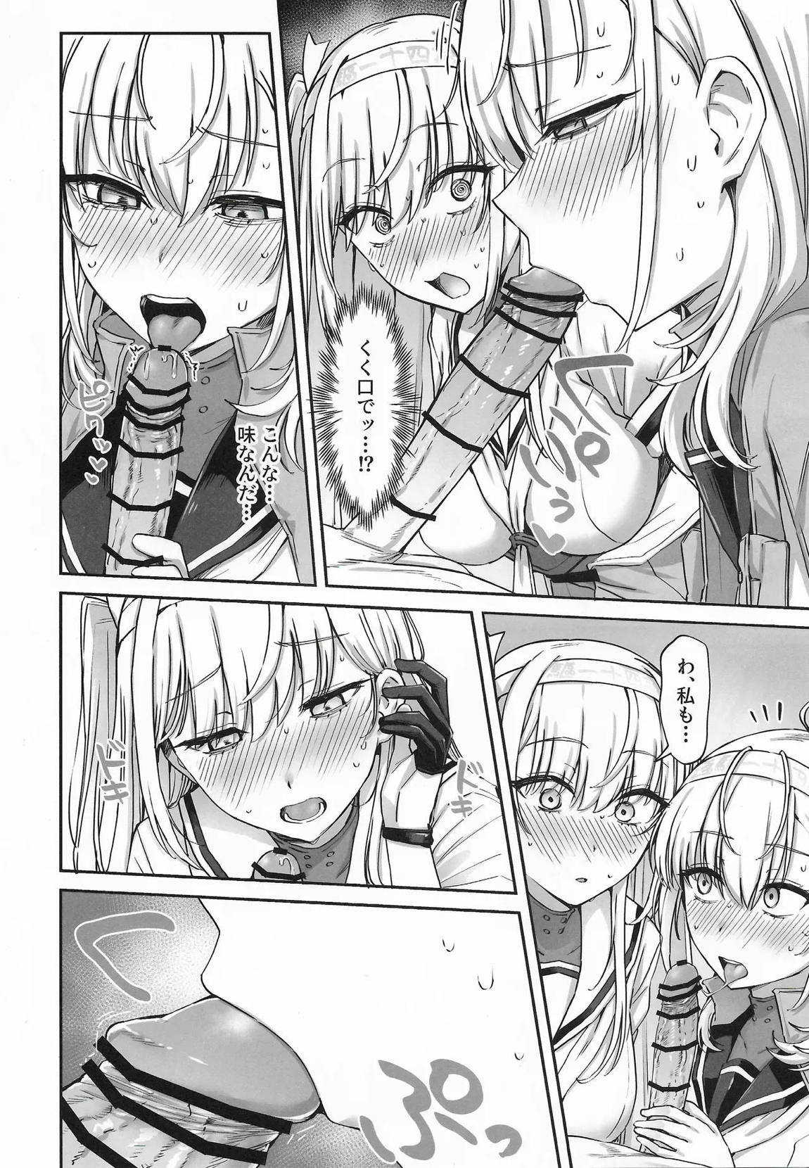 月タチガミチルトキ 13ページ