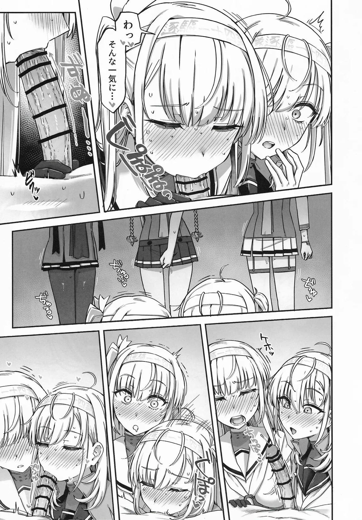 月タチガミチルトキ 14ページ