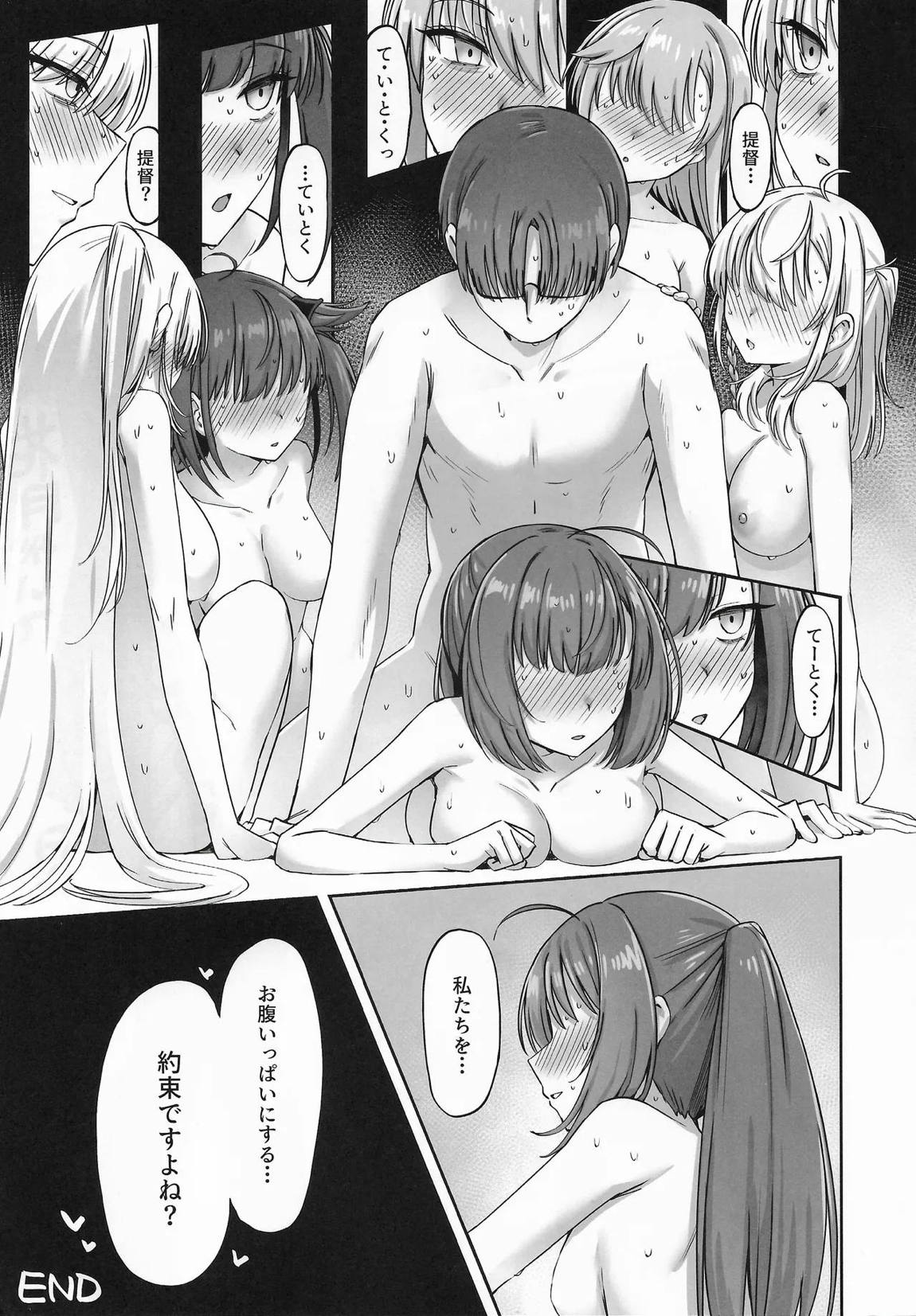 月タチガミチルトキ 44ページ
