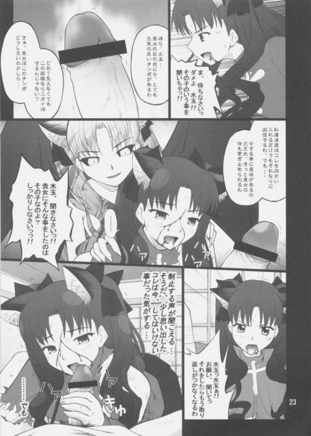 グレム凛４ 21ページ