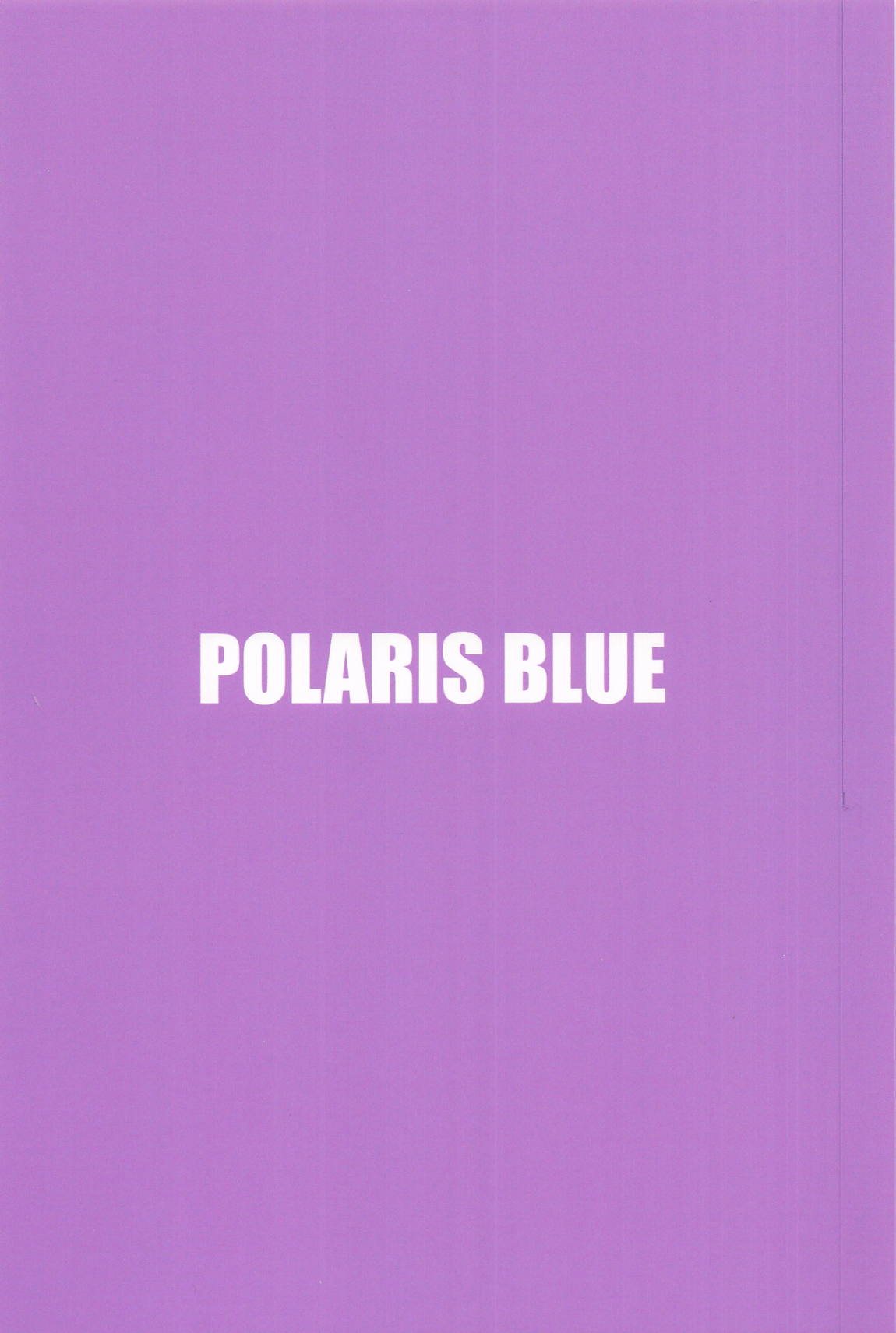 御休憩、四時間で 22ページ