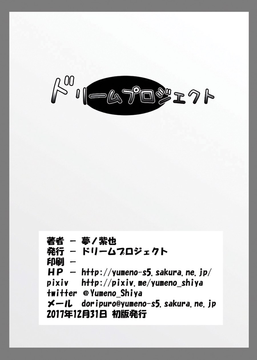 ソロ討伐はご用心 18ページ