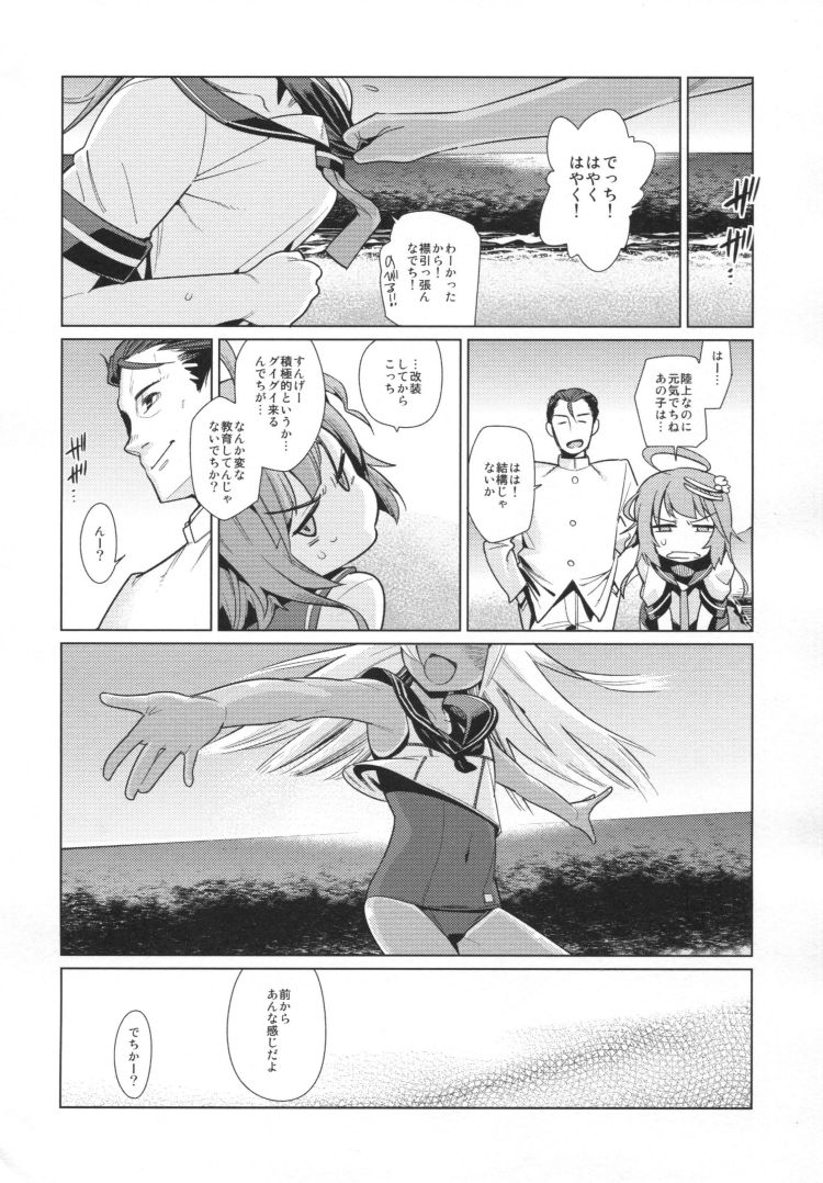 U are my SWEET ゆーあーまいすいーと 22ページ