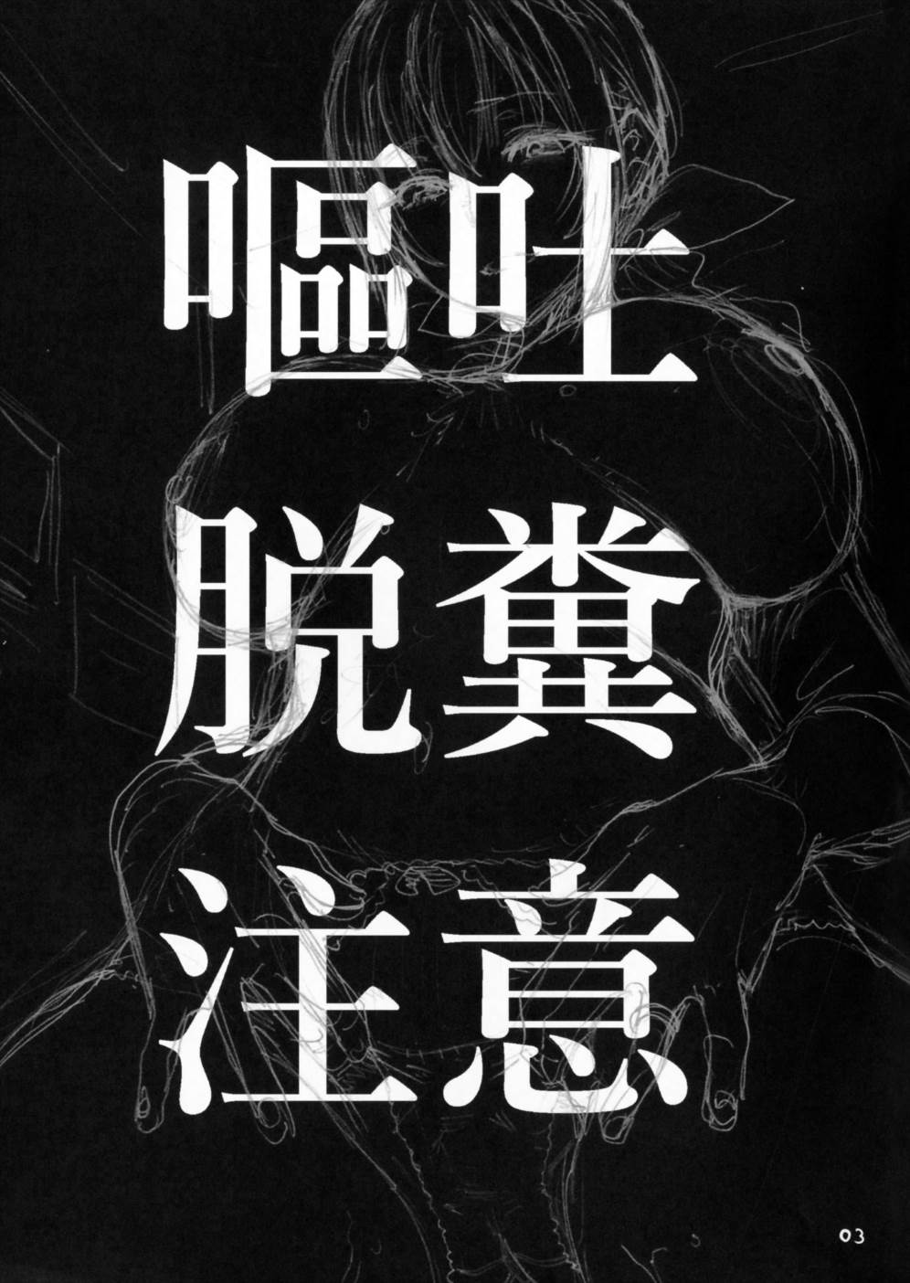 育代のなかみ 2ページ