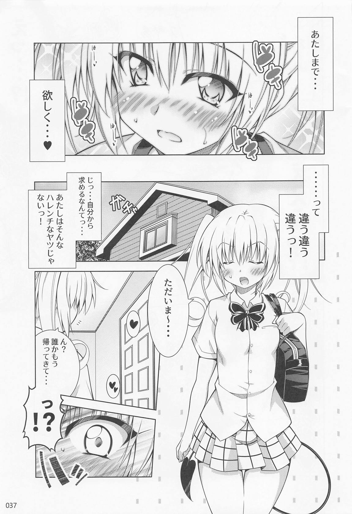 リトさんのハーレム性活総集編2 36ページ
