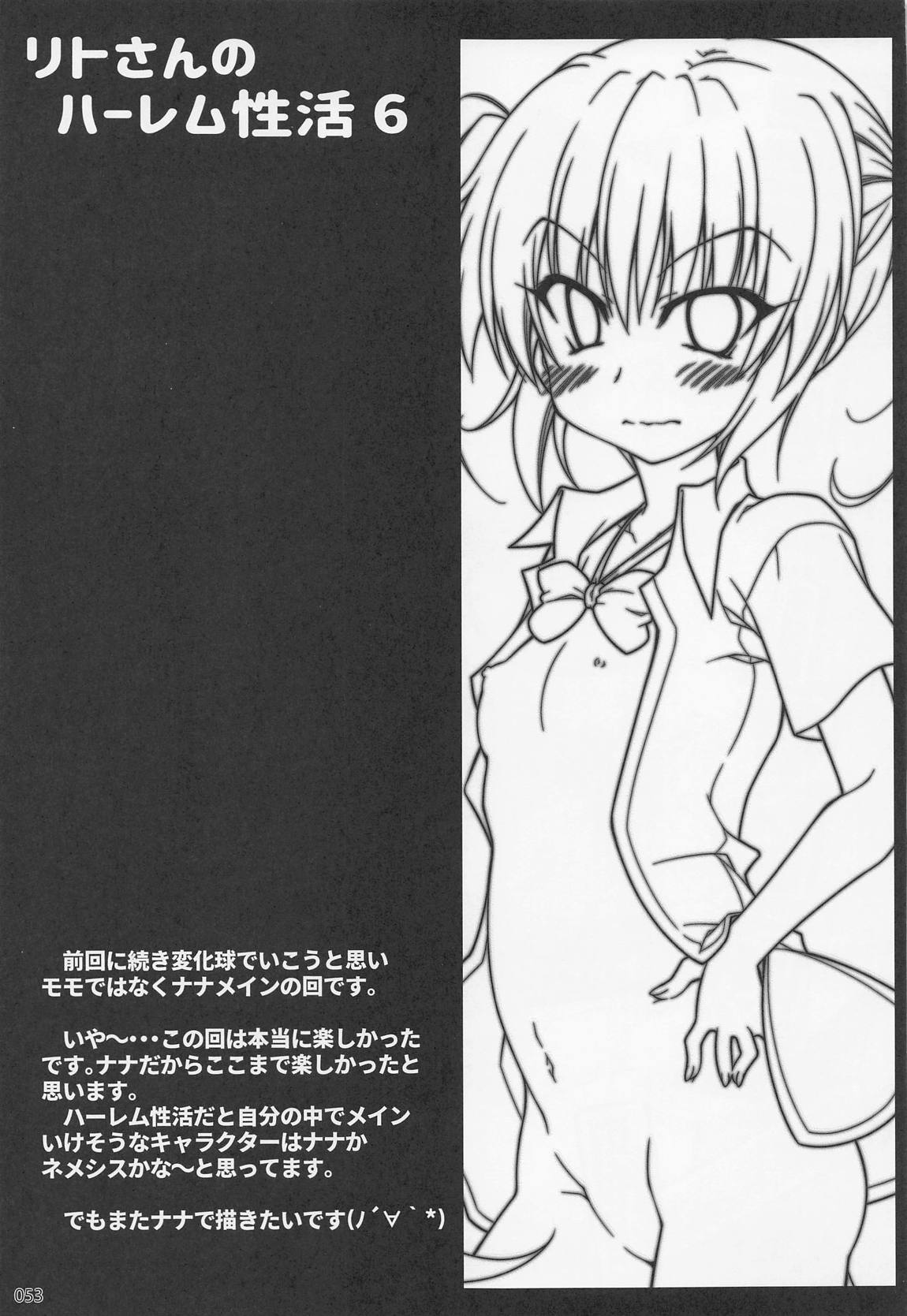 リトさんのハーレム性活総集編2 52ページ
