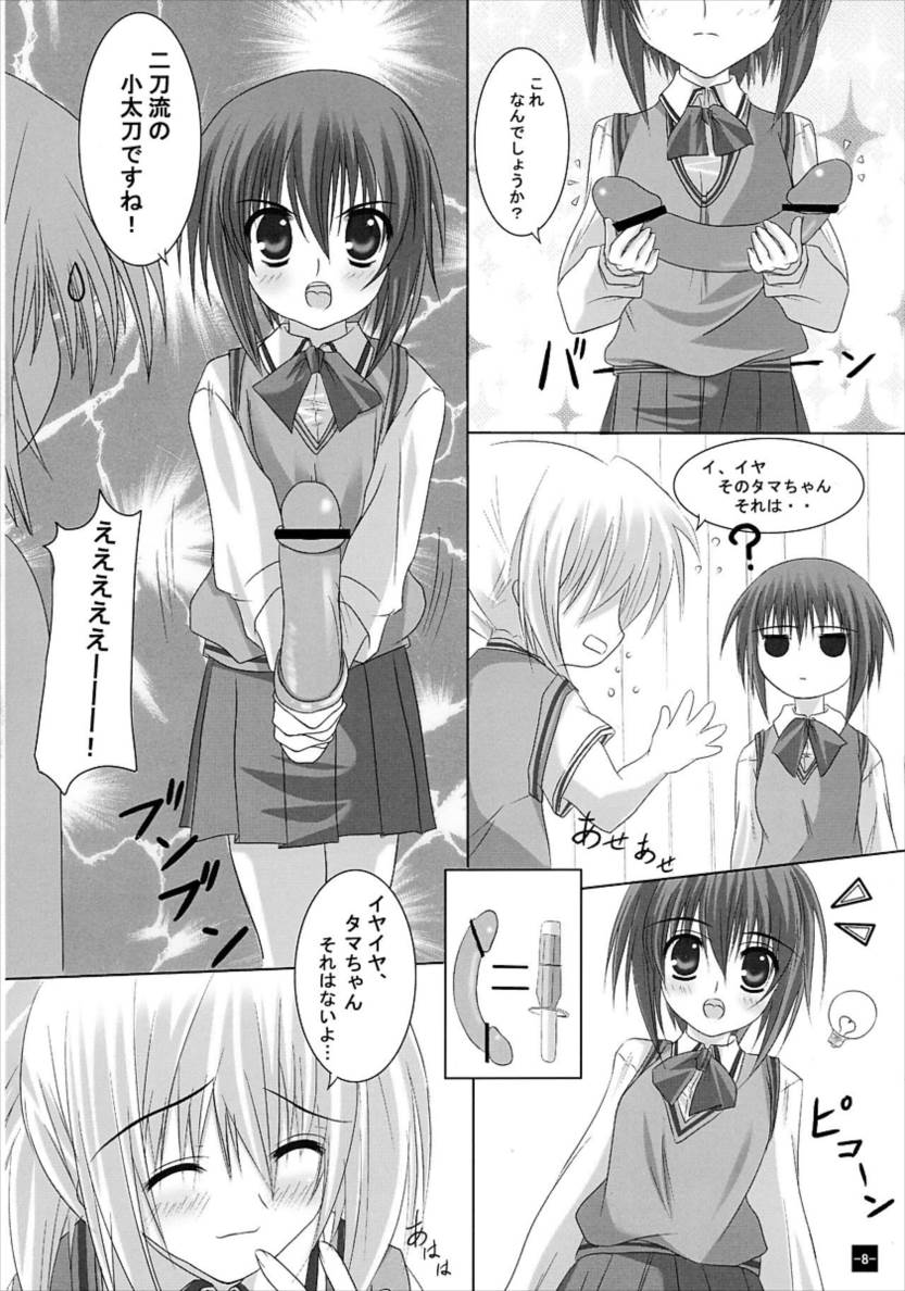 BLADE OF SECOND 7ページ