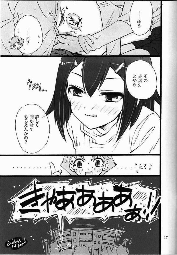 バカエロ6 Bitter 14ページ