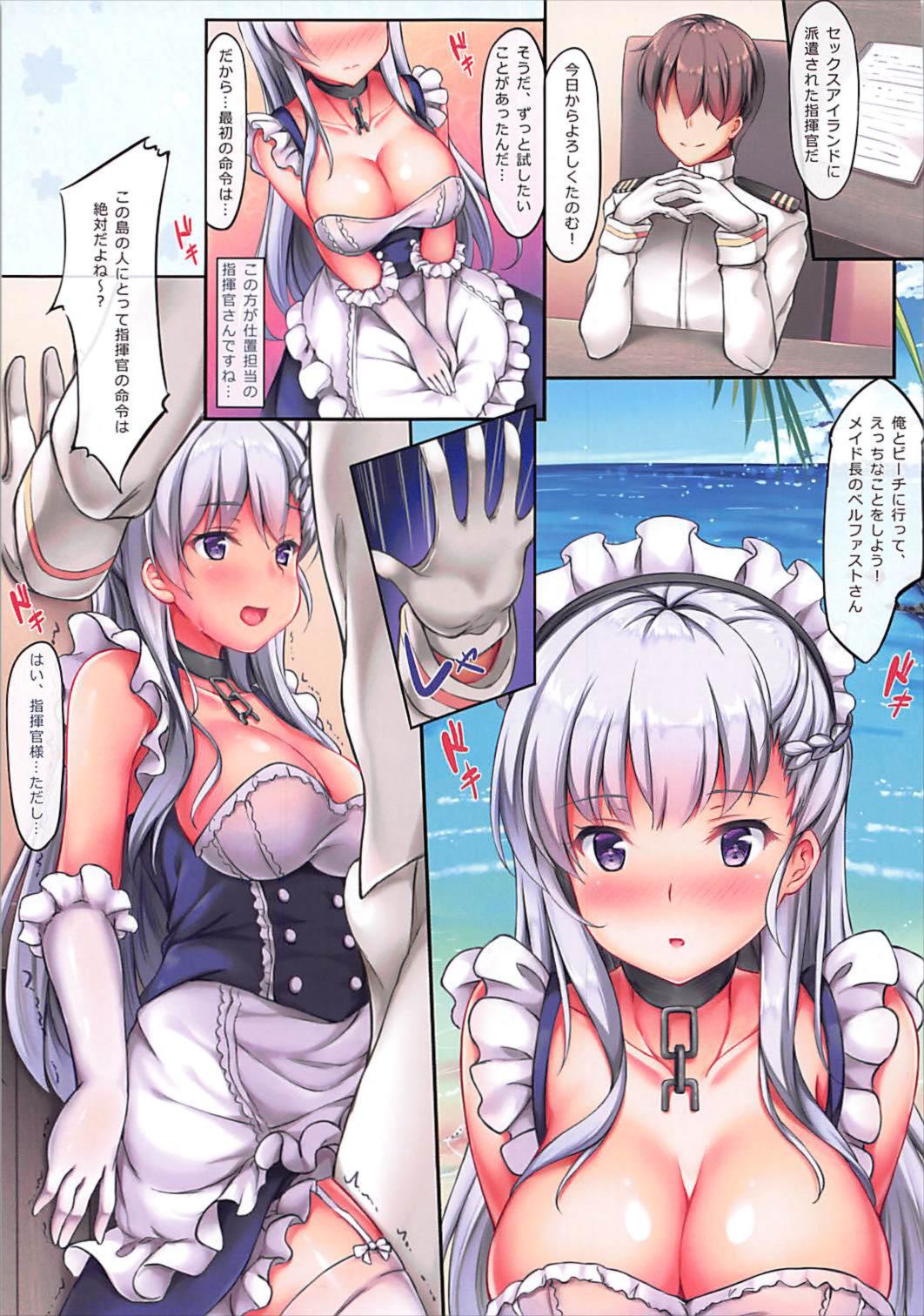 ベルファスト海辺でご奉仕 2ページ