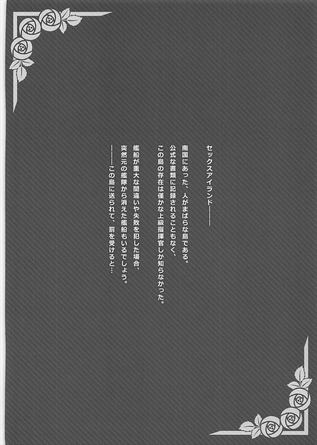 ベルファスト海辺でご奉仕 3ページ