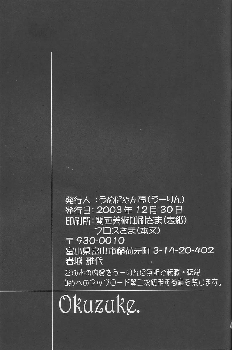 黒衣の聖母 43ページ