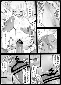 悪いおじさんに優しくしたら③完
