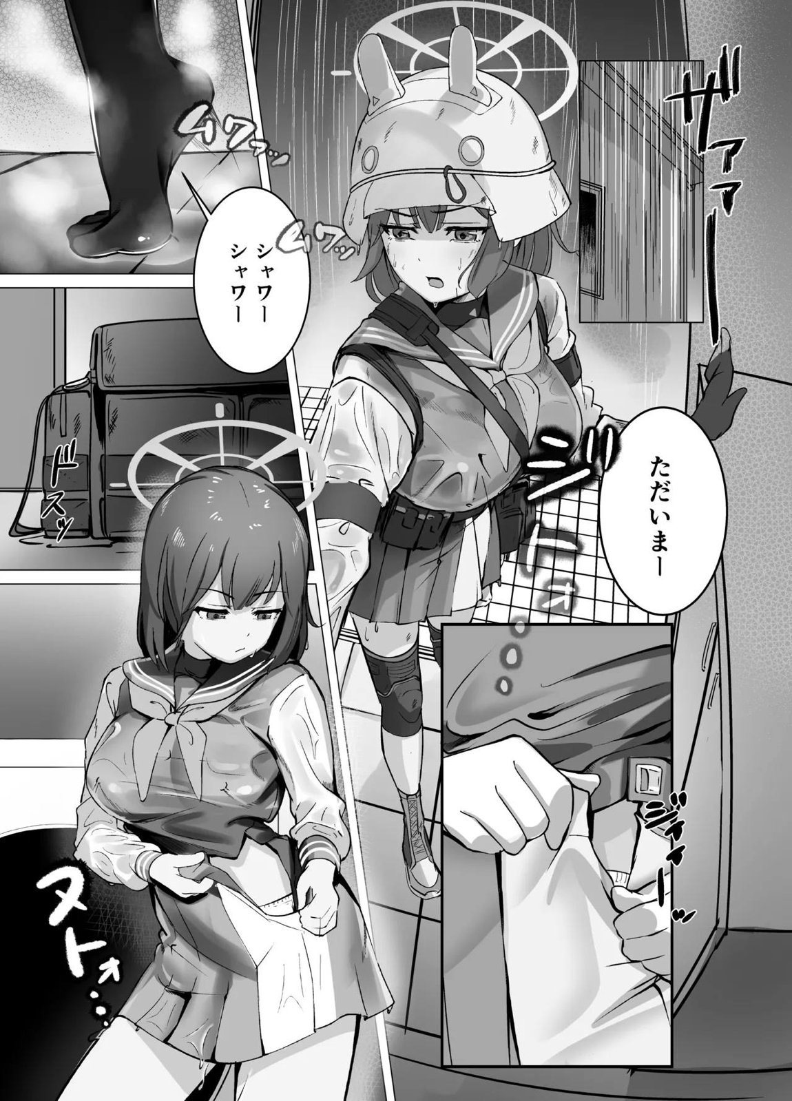 サキは無自覚な僕のお姉ちゃん 2ページ