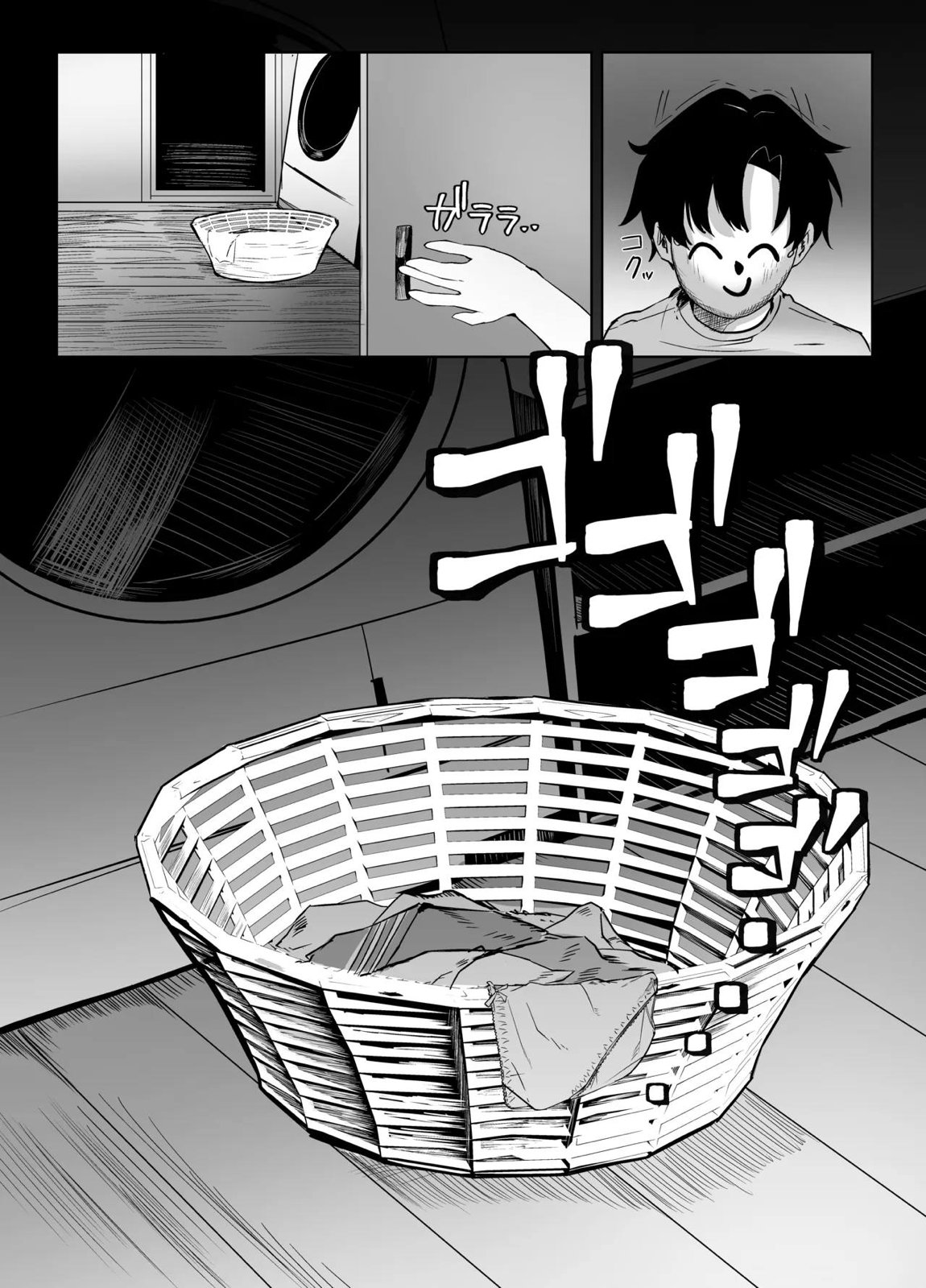 サキは無自覚な僕のお姉ちゃん 8ページ