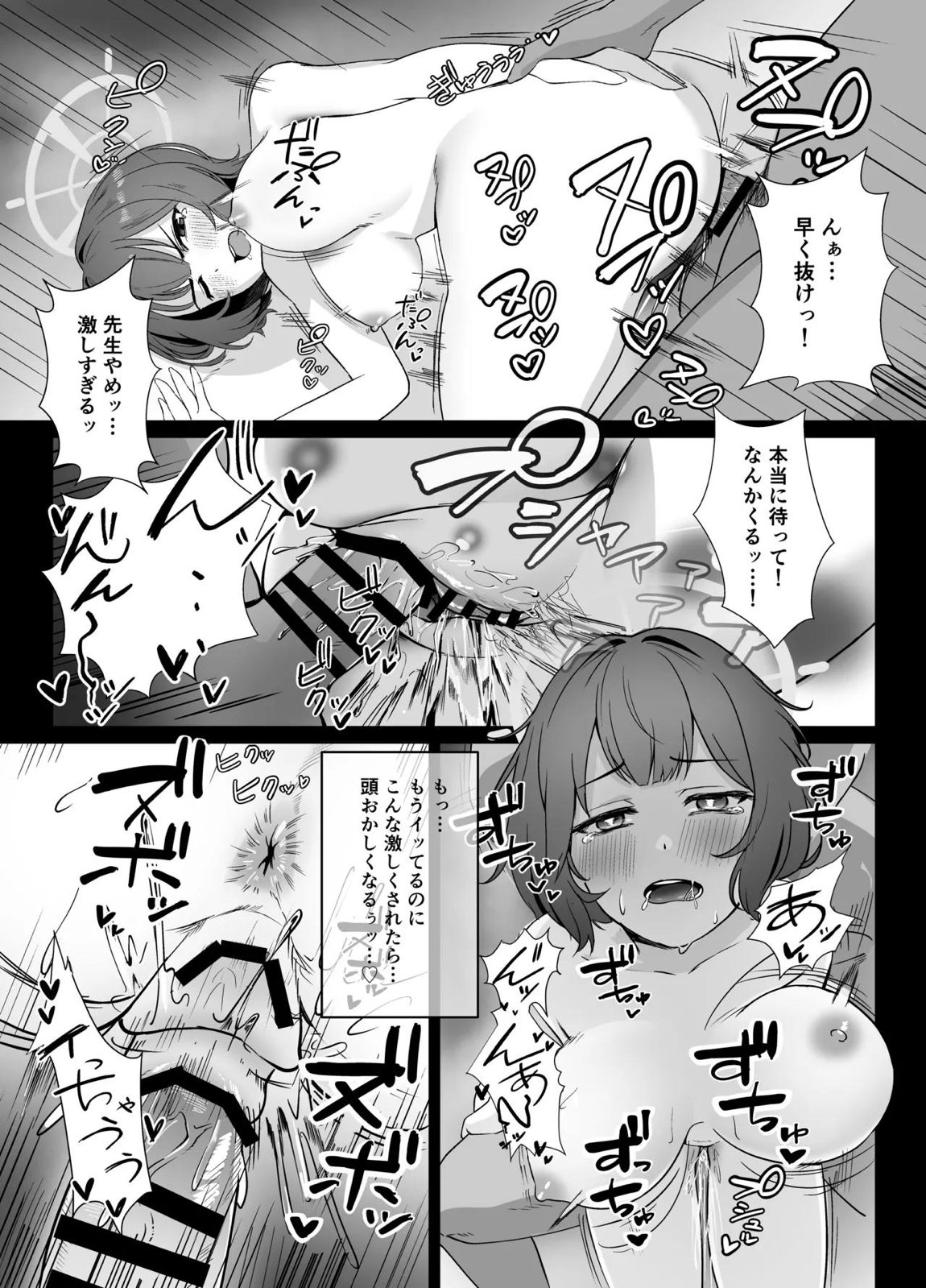 サキは無自覚な僕のお姉ちゃん 20ページ