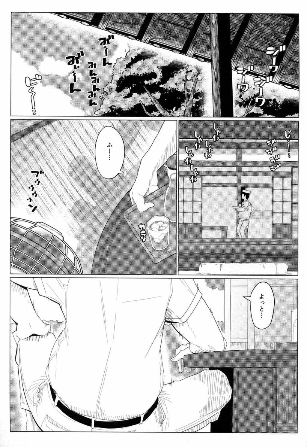 GIRLFriend’s 9 2ページ