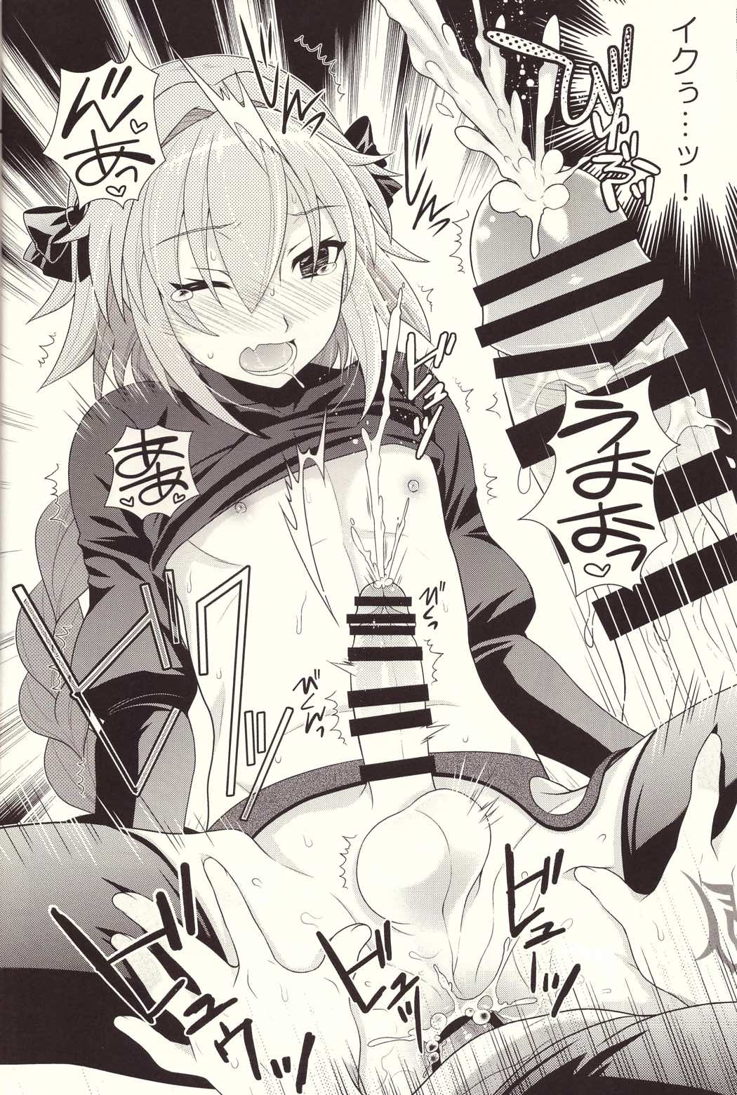 今日からボクはマスターの恋人 14ページ