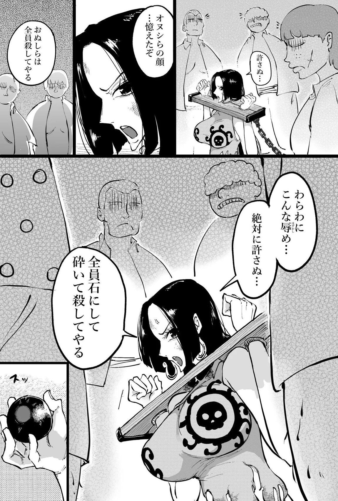 格下海賊にオナ〇される海賊女帝 3ページ