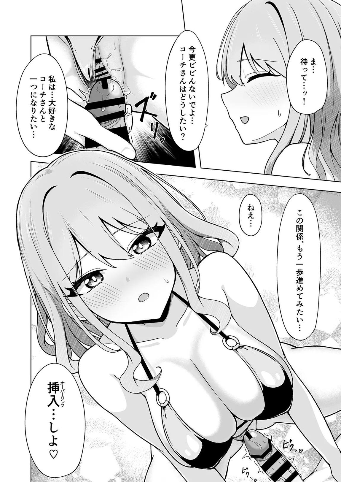 SHION OVER LINK + 15ページ